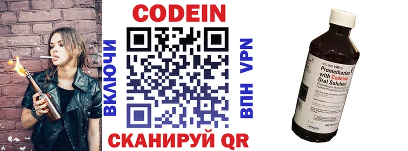 Codein Purple Drank  цена наркотик  Циолковский 